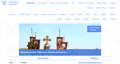 Desktop Screenshot of laruspalomnik.com